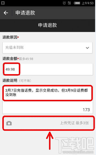 支付寶充話(huà)費(fèi)沒(méi)到賬 支付寶充話(huà)費(fèi)沒(méi)到賬怎么辦