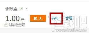 怎么把余額寶的錢轉(zhuǎn)到支付寶 余額寶的錢怎么轉(zhuǎn)到支付寶