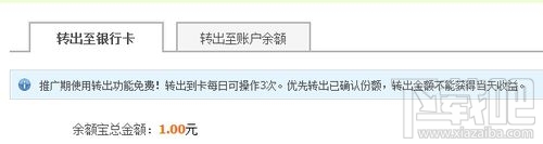 怎么把余額寶的錢轉(zhuǎn)到支付寶 余額寶的錢怎么轉(zhuǎn)到支付寶