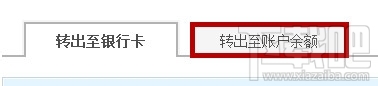 怎么把余額寶的錢轉(zhuǎn)到支付寶 余額寶的錢怎么轉(zhuǎn)到支付寶