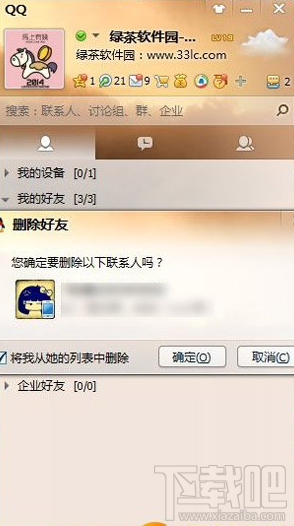 手機(jī)qq刪除好友對方知道嗎？刪除好友后對方還能看到自己嗎？