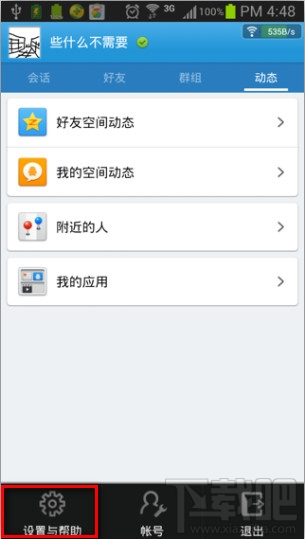 手機(jī)qq怎么截圖 手機(jī)qq瀏覽器怎么截圖