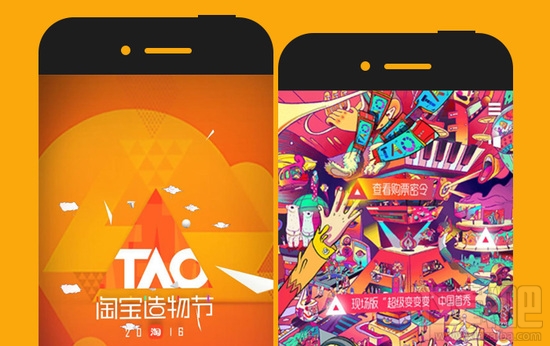淘寶造物節(jié)是什么？淘寶造物節(jié)活動(dòng)怎么玩？
