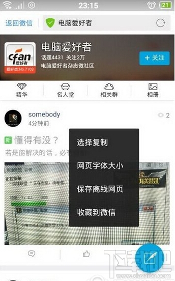 微信沒有網絡怎么辦 手機微信沒有網絡怎么看資源