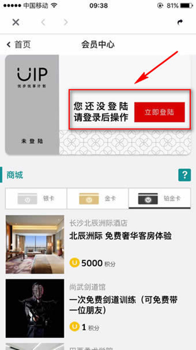 優(yōu)步uip怎么加入?優(yōu)步uip加入方法說明