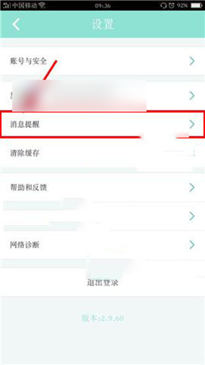 映客怎么設(shè)置私信權(quán)限？設(shè)置私信權(quán)限方法說明