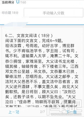 百度高考怎么估分？2016高考估分方法介紹