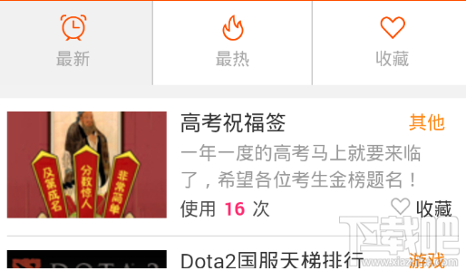 微信朋友圈的高考祝福簽怎么生成？高考裝逼神器制作教程