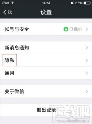 微信允許陌生人看朋友圈十張照片怎么設(shè)置