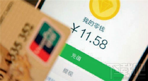 微信提現(xiàn)手續(xù)費是怎么收的 教你如何省下微信提現(xiàn)手續(xù)費