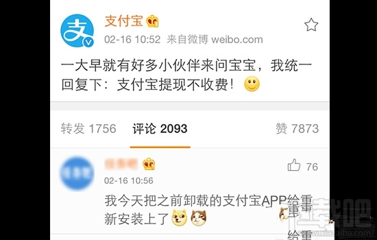微信提現(xiàn)手續(xù)費是怎么收的 教你如何省下微信提現(xiàn)手續(xù)費