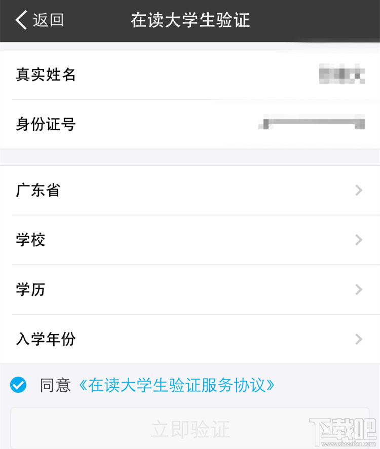 如何使用支付寶校園生活平臺(tái)