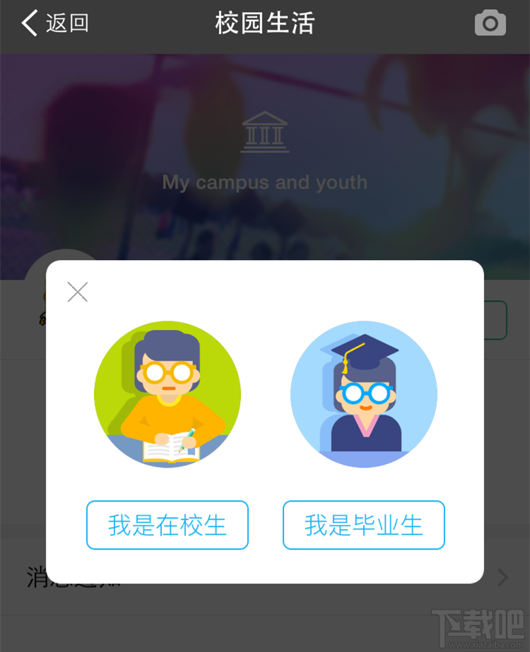 如何使用支付寶校園生活平臺(tái)