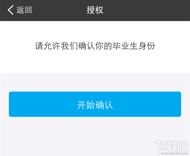 如何使用支付寶校園生活平臺(tái)