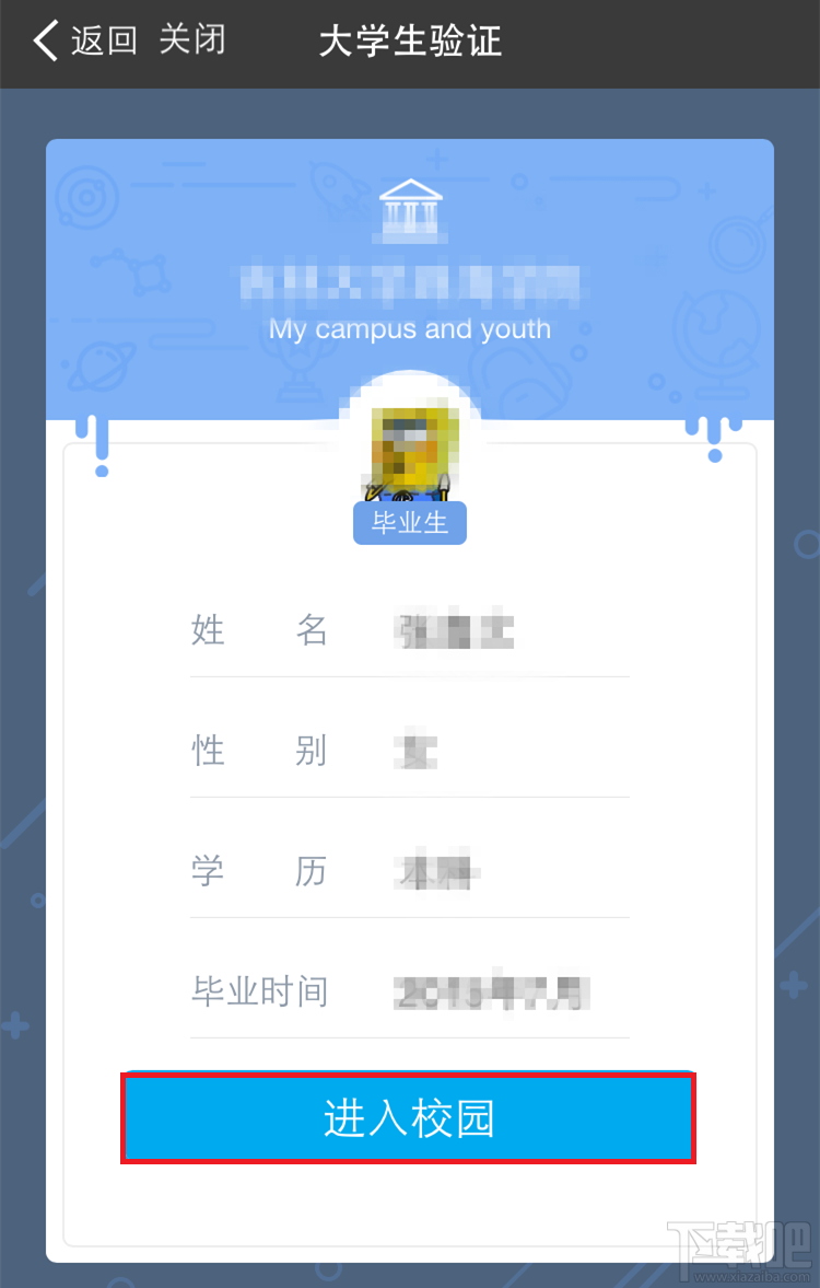 如何使用支付寶校園生活平臺(tái)