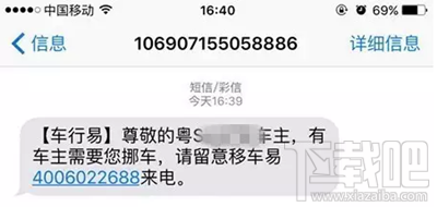 支付寶“一鍵挪車”功能怎么使用 車被堵了不怕支付寶“一鍵挪車”幫你通知車主！