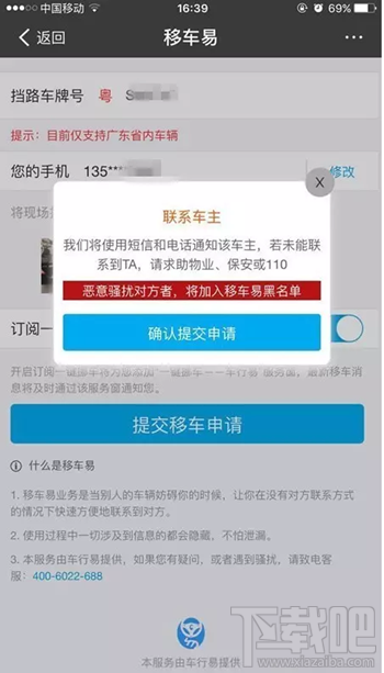 支付寶“一鍵挪車”功能怎么使用 車被堵了不怕支付寶“一鍵挪車”幫你通知車主！