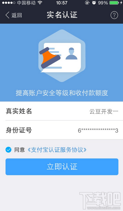 支付寶身份未驗證怎么辦？支付寶沒有實名認證賬戶會被凍結嗎？支付寶如何驗證身份？