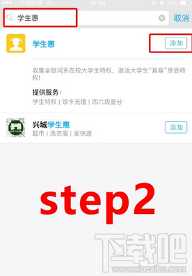 支付寶怎么查詢英語四六級成績 支付寶查詢?nèi)珖牧売⒄Z成績教程