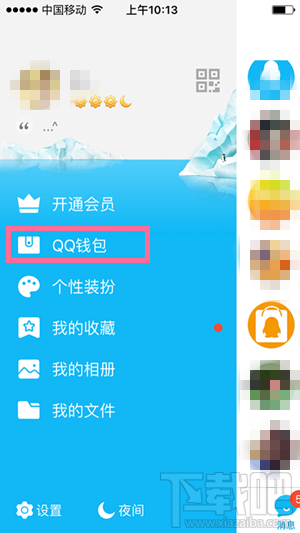 qq紅包在哪里查看 手機(jī)QQ紅包記錄怎么查看