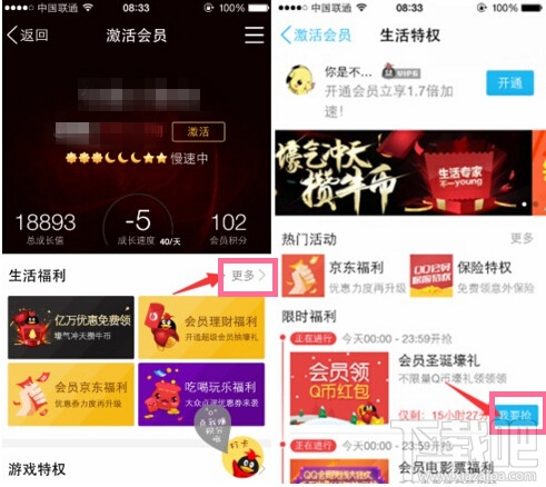 手機(jī)QQ會(huì)員圣誕元旦搶紅包領(lǐng)Q幣入口 qq會(huì)員圣誕元旦搶紅包領(lǐng)Q幣玩法