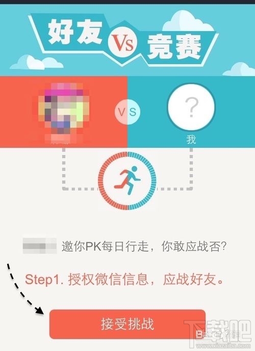 微信計步器在哪里？微信計步器怎么用？