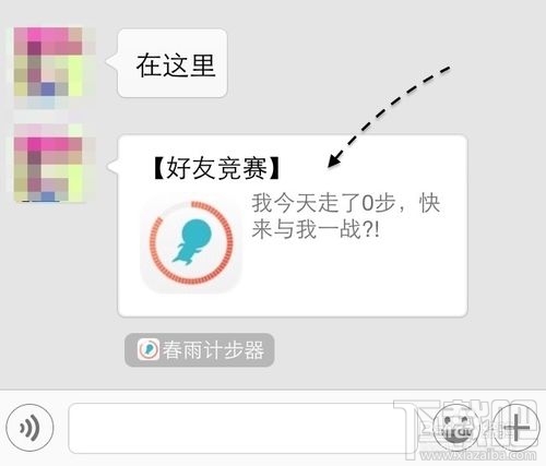 微信計步器在哪里？微信計步器怎么用？