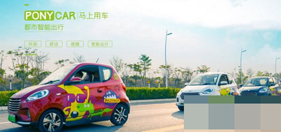 ponycar馬上用車如何收費(fèi)？收費(fèi)詳情介紹