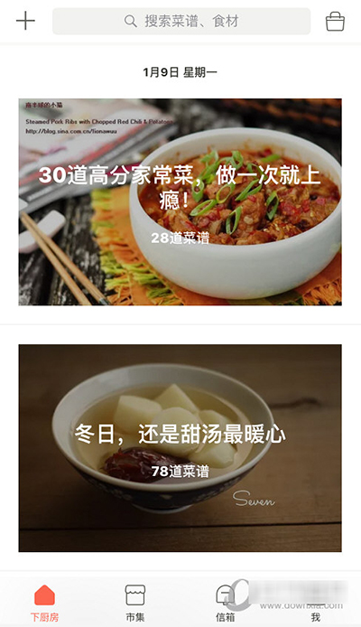 下廚房打不開(kāi)如何解決?打不開(kāi)解決方法說(shuō)明