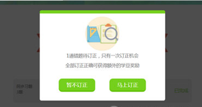 一起作業怎么訂正錯題？訂正錯題方法介紹