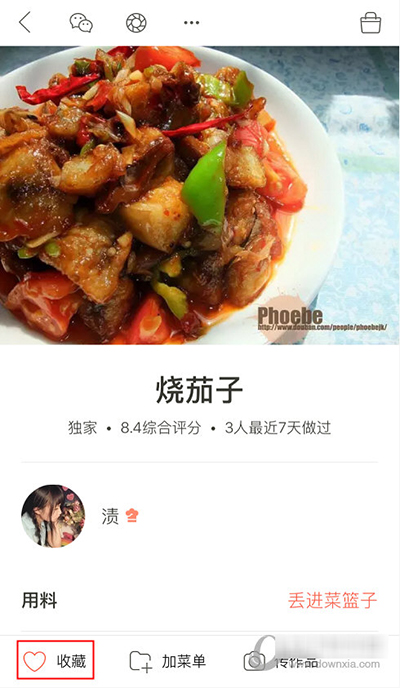 下廚房菜單如何收藏？菜單收藏方法分享