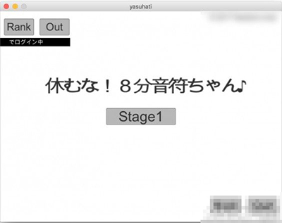 八分音符醬有mac版嗎？八分音符醬mac版安裝方法介紹