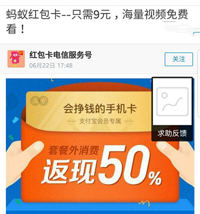 螞蟻紅包卡如何激活開通？紅包卡激活教程分享