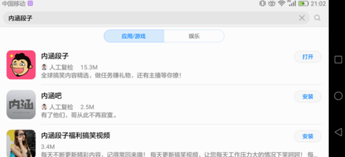 內(nèi)涵段子如何使用??jī)?nèi)涵段子使用技巧分享