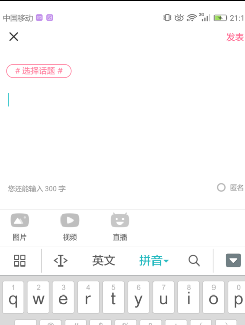 內(nèi)涵段子如何使用??jī)?nèi)涵段子使用技巧分享