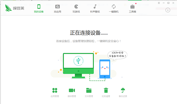 豌豆莢如何備份手機？備份手機數據教程分享