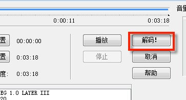 WaveCN怎么制作手機鈴聲？