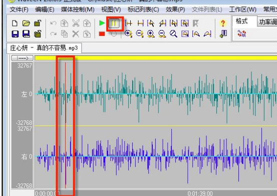 WaveCN怎么制作手機鈴聲？