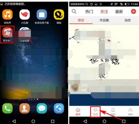 寫字先生開(kāi)啟練習(xí)提醒的操作方法