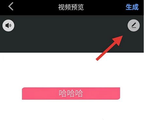 愛剪輯手機版如何制作片頭？