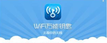 wifi萬能鑰匙無法搜到熱點(diǎn)解決教程