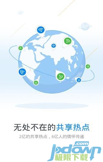 wifi萬能鑰匙無法搜到熱點(diǎn)解決教程
