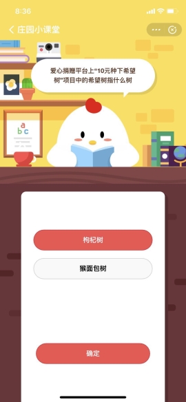 愛心捐贈(zèng)平臺(tái)上10元種下希望樹項(xiàng)目中的希望樹指什么樹?