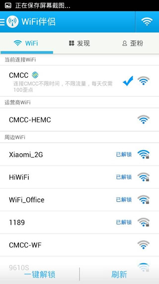 如何通過wifi伴侶測試網(wǎng)速？通過wifi伴侶測試網(wǎng)速的方法分享