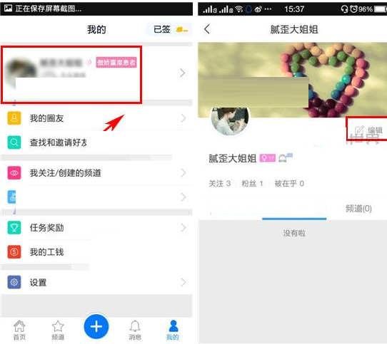 打工圈APP怎么綁定手機(jī)號?打工圈綁定手機(jī)號的流程分享