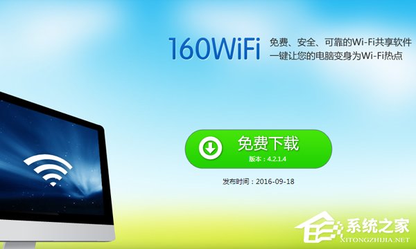 160WiFi手機連不上的解決辦法