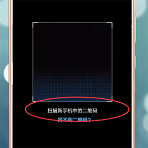 手機(jī)克隆APP怎么使用？手機(jī)克隆使用方法說明