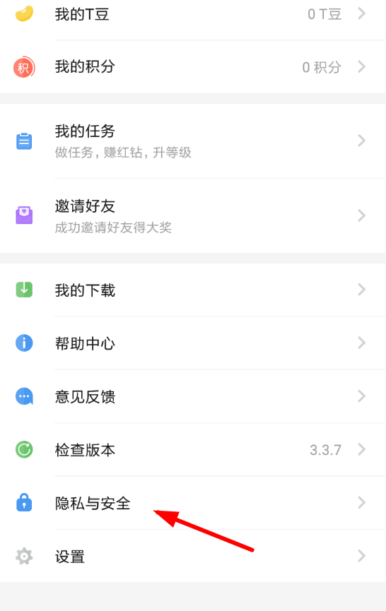 TT語音APP怎么綁定手機？綁定手機的操作步驟一覽