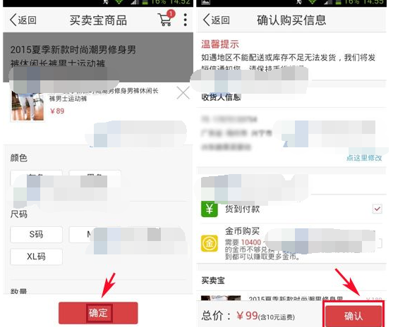 在今日特價里怎么進行下單？今日特價下單的操作流程分享