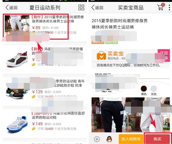 在今日特價里怎么進行下單？今日特價下單的操作流程分享